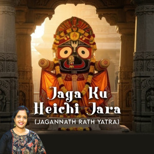 Listen to Jaga Ku Heichi Jara (Jagannath Rath Yatra) song with lyrics from Sasmita Biswal