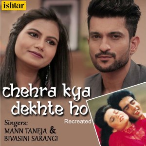 收聽Mann Taneja的Chehra Kya Dekhte Ho (Recreated Version)歌詞歌曲