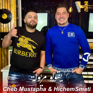 Listen to Ygolo Maryoula song with lyrics from Cheb Mustapha