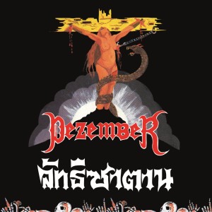 Dengarkan อสูรกาย (Explicit) lagu dari Dezember dengan lirik