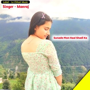 Listen to Sunade Mon Haal Shadi Ka (Original) song with lyrics from Manraj