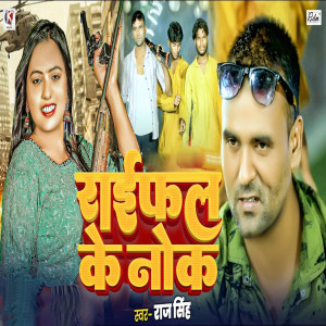 Album Raifle Ke Nok from Raj Singh