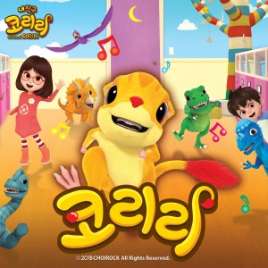 Listen to 코리리 Instrumental (Instrumental) song with lyrics from 레니