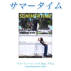 PARIM的專輯Summertime
