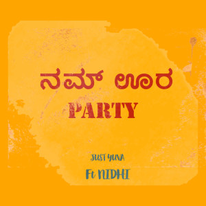 收聽Just Yuva的NAM OORA PARTY歌詞歌曲
