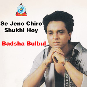 Listen to Je Chilo Buker song with lyrics from Badsha Bulbul