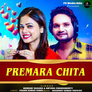 Listen to Premara Chita song with lyrics from Humane Sagar