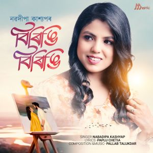 Listen to Biringi Biringi song with lyrics from Nabadipa Kashyap