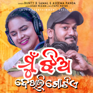 Album Jhia Dekhili Gotie from Bunty R Samal