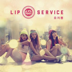 ดาวน์โหลดและฟังเพลง Puppy Love พร้อมเนื้อเพลงจาก 립서비스