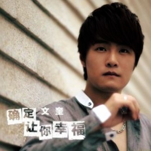 收聽文奎的讓你走歌詞歌曲