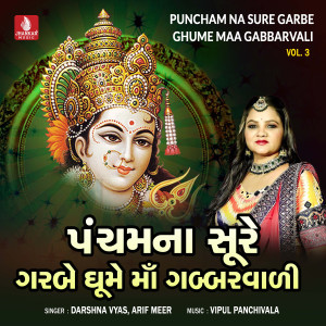 收聽Darshna Vyas的Aai Jawani Aai歌詞歌曲