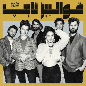 Dengarkan Je veux que le monde sache lagu dari Sarab dengan lirik