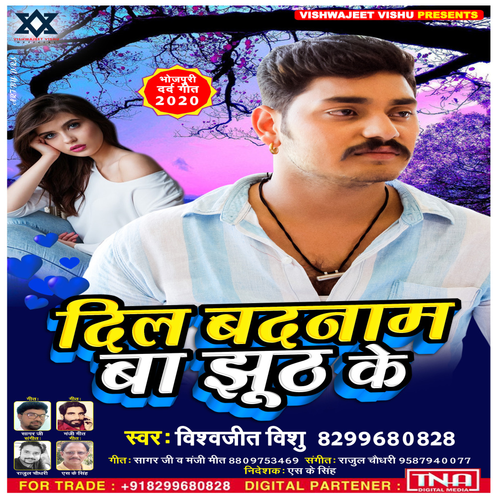 Dil Badnaam Ba Jhuth Ke