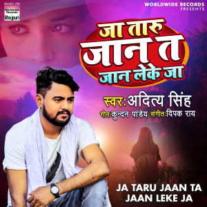 Listen to Ja Taru Jaan Ta Jaan Leke Ja song with lyrics from Aditya Singh