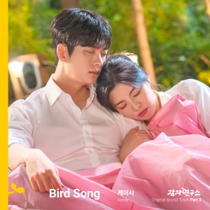 Album 감자연구소 OST Part 3 (The potato lab, Pt. 3 (Original Soundtrack)) from Kassy