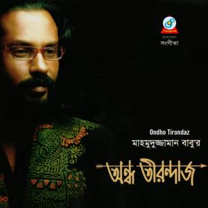 收听Mahmuduzzaman Babu的Moner Khobor歌词歌曲