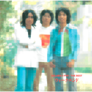 ดาวน์โหลดและฟังเพลง Meguru Kisetsuni พร้อมเนื้อเพลงจาก 山本コウタローとウィークエンド
