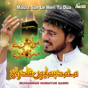 ดาวน์โหลดและฟังเพลง Hussain พร้อมเนื้อเพลงจาก Muhammad Humayun Qadri