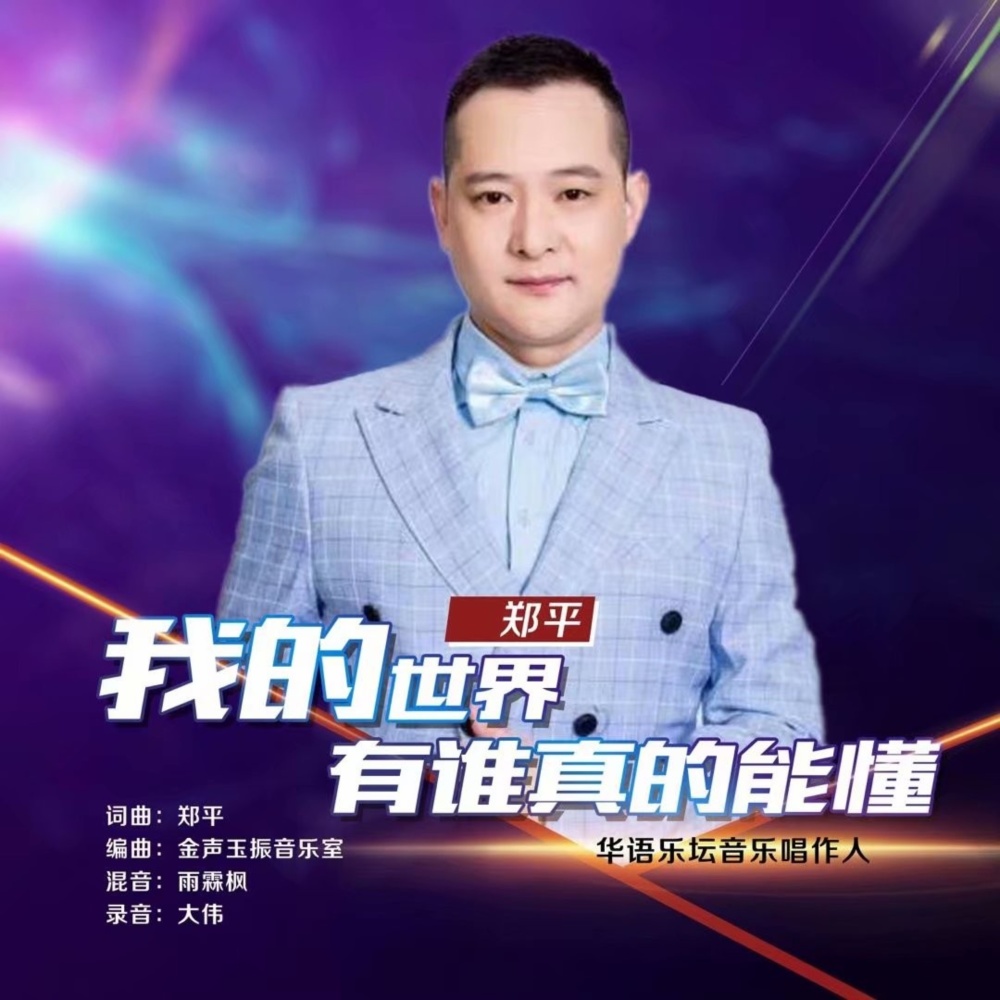 吉特巴-我的世界有谁真的能懂 广场舞 (完整版)
