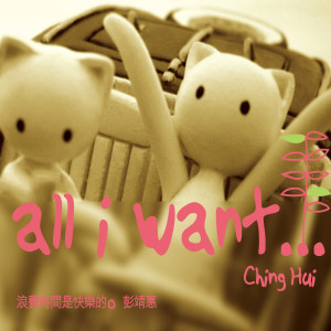 Listen to Baroque (演奏) song with lyrics from 彭靖惠