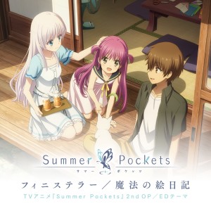 Listen to フィニステラー song with lyrics from VISUAL ARTS