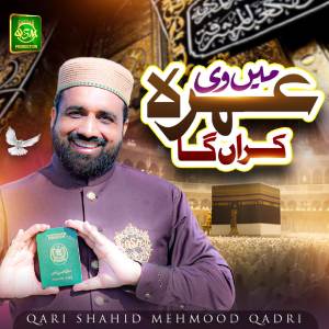 Qari Shahid Mehmood Qadri的專輯Main We Umrah Karan Ga