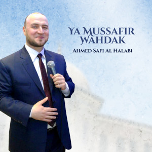 Dengarkan Ala Baladi Mahboub lagu dari Ahmed Safi Al Halabi dengan lirik