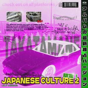 TAKATAMANE的專輯JAPANESE CULTURE 2 (Explicit)