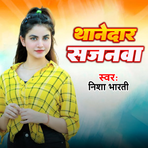 Listen to Thanedaar Sajanawa song with lyrics from Nisha Bharti