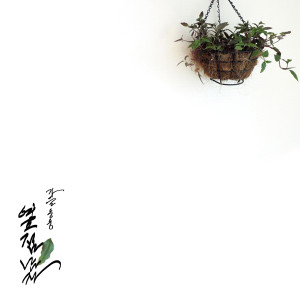 收聽옆집남자的啦啦啦歌詞歌曲