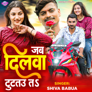 Album Jab Dilwa Tutatau T from 