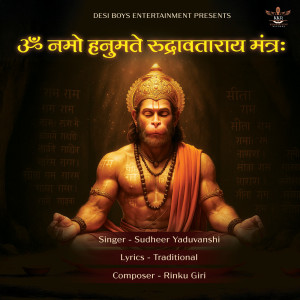 ดาวน์โหลดและฟังเพลง Om Namoh Hanumate Rudravataraya Mantra พร้อมเนื้อเพลงจาก Sudhir Yaduvanshi