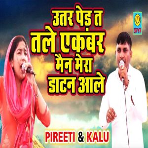 Listen to Uthar Ped Te Thale Ekbarr (Haryanvi) song with lyrics from Kalu