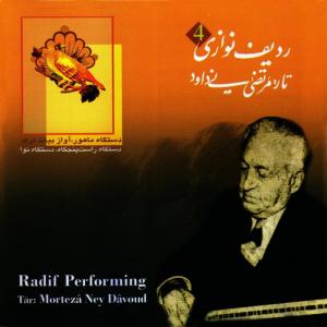 ดาวน์โหลดและฟังเพลง Dastan พร้อมเนื้อเพลงจาก Aliasghar Bahari