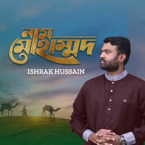 Album Nam Muhammad oleh Ishrak Hussain