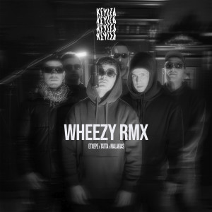 อัลบัม WHEEZY - Malakias Remixe (Keylea Sessions) ศิลปิน Etxepe
