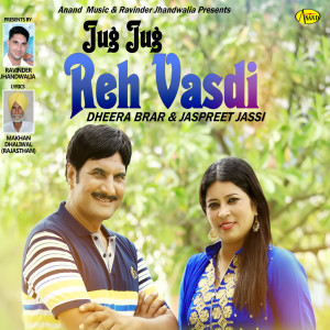 ดาวน์โหลดและฟังเพลง Jug Jug Reh Vasdi พร้อมเนื้อเพลงจาก Dheera Brar