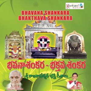Listen to Ganapathi Devara song with lyrics from Various Artists