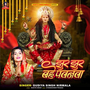 Album Jhur Jhur Bahe Pawanwa from Gudiya Singh Nirmala