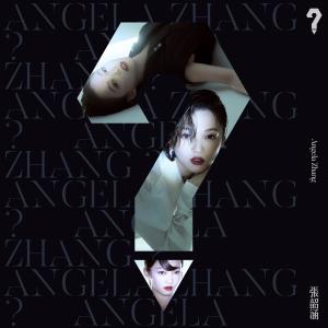Listen to 我 song with lyrics from Angela Chang (张韶涵)