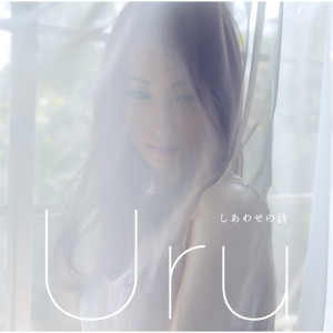 ดาวน์โหลดและฟังเพลง 5 Years (Instrumental) พร้อมเนื้อเพลงจาก Uru