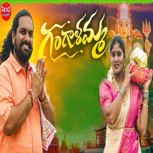 Album Gangalamma from 