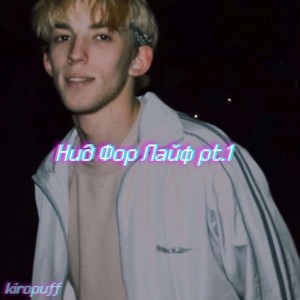 收聽kiropuff的Dream歌詞歌曲
