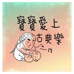 ดาวน์โหลดและฟังเพลง 小星星的閃亮 พร้อมเนื้อเพลงจาก MIKA STUDIO