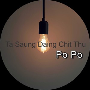 收聽Po Po的Ta Saung Daing Chit Thu歌詞歌曲