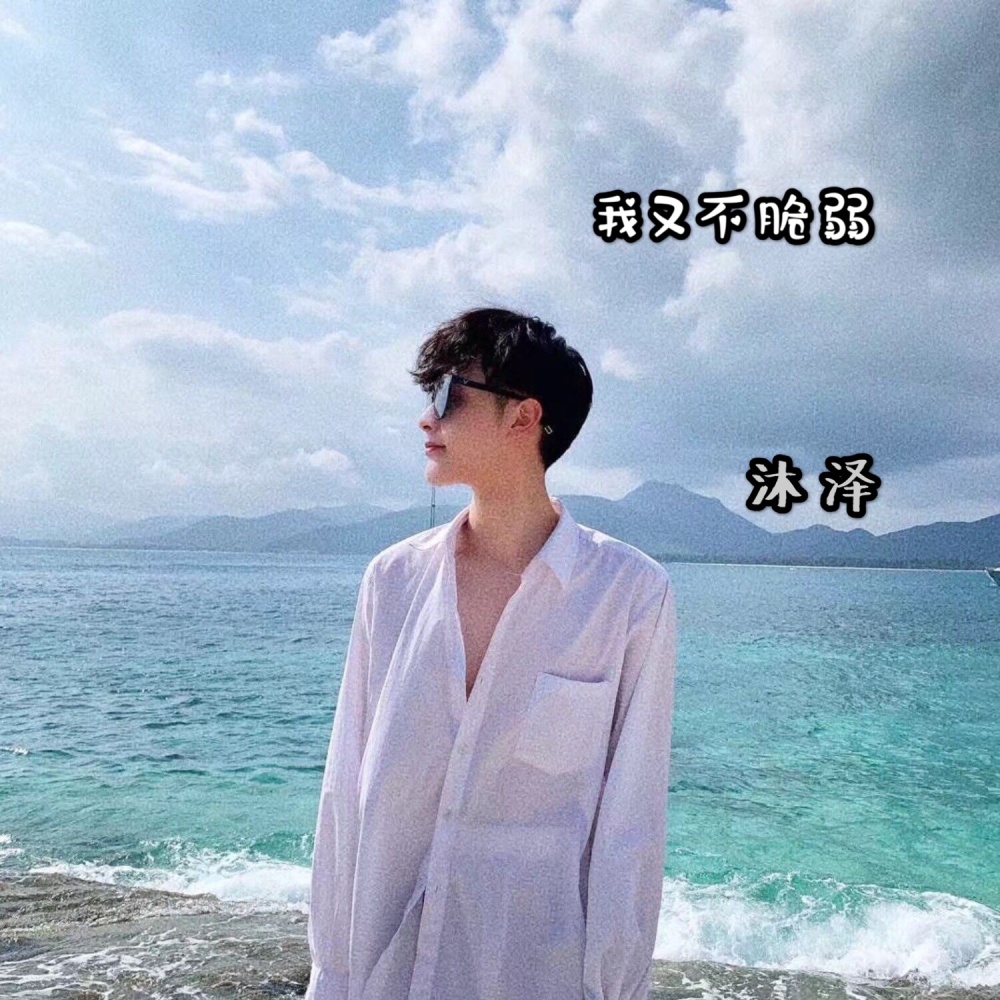 撩人旋律 (DJ版)
