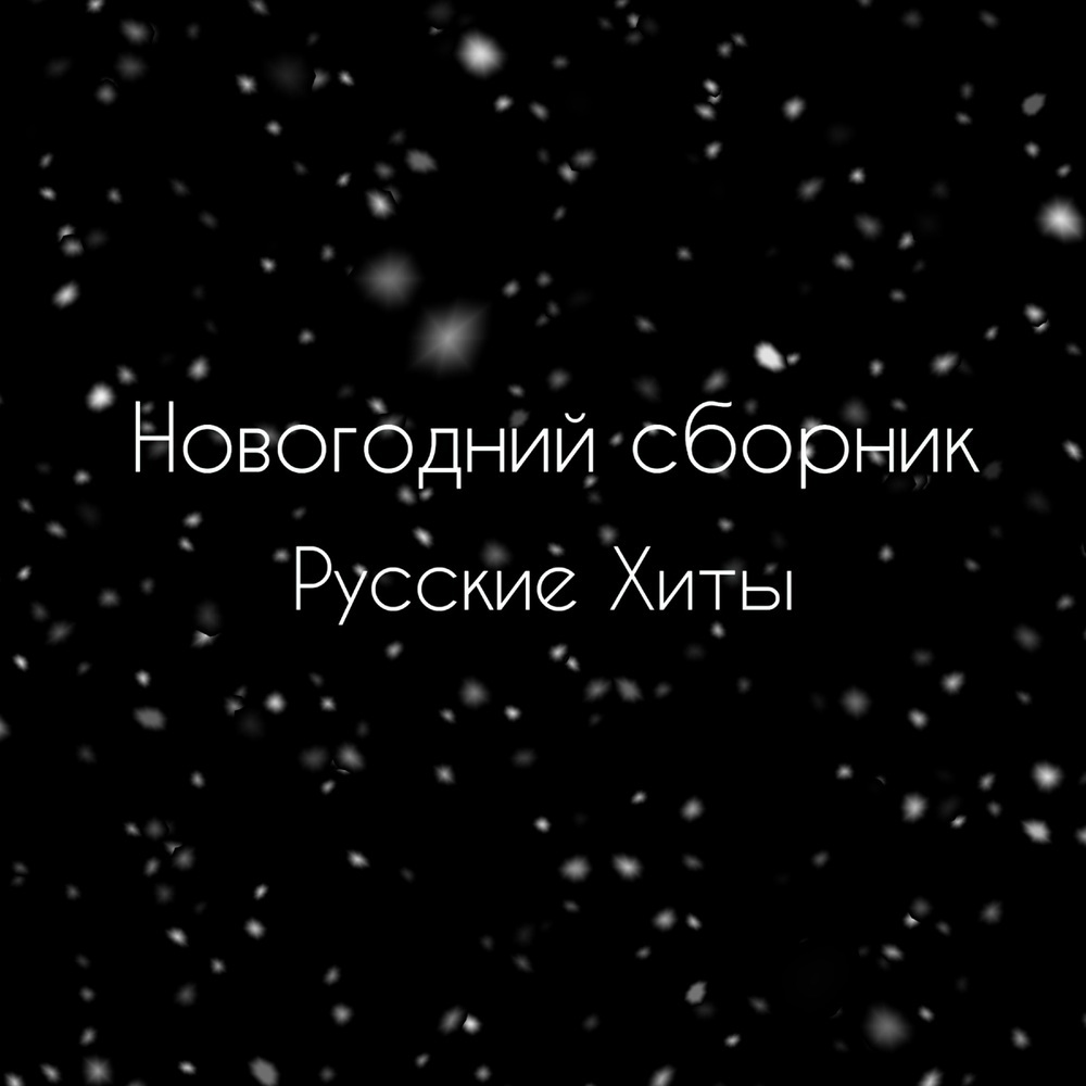 Попал под каблук