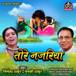 Listen to Tore Najariya song with lyrics from Nirmala Thakur