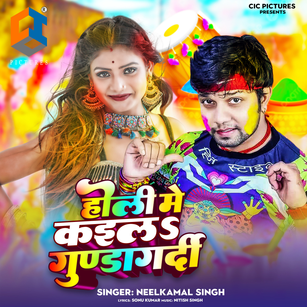 Holi Me Kaila Gundagardi